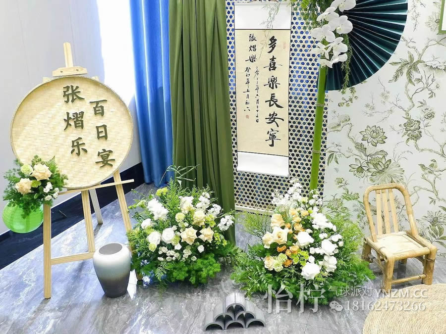 中国风生日布置装饰周岁礼果绿田园新中式用品百天宴背景墙气球kt板场景布置-图二